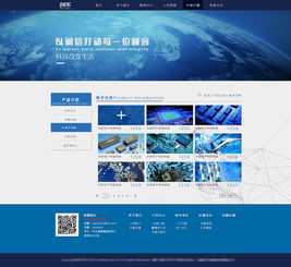 創(chuàng)華電子網(wǎng)頁設(shè)計 打造專業(yè)、高效的品牌官網(wǎng)