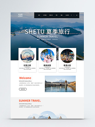 UI設(shè)計(jì)新視界 構(gòu)建沉浸式體驗(yàn)的旅游網(wǎng)站界面設(shè)計(jì)